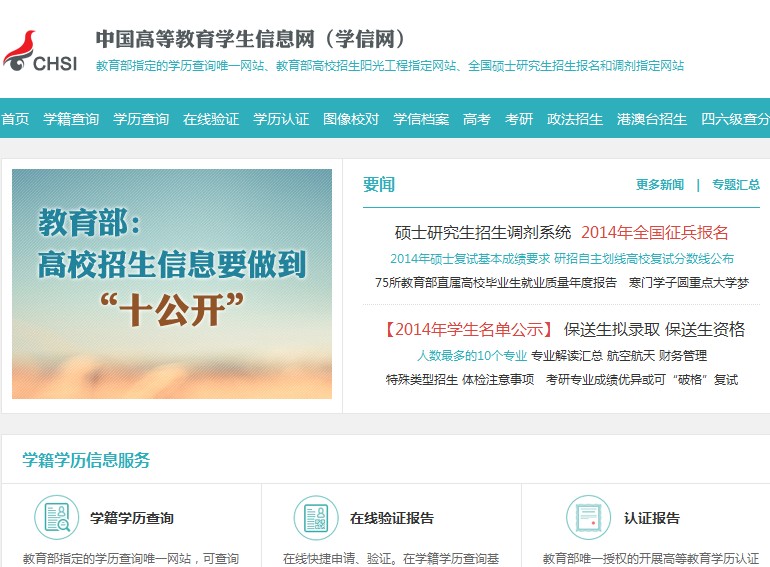 自考畢業證書如何辨別真假？