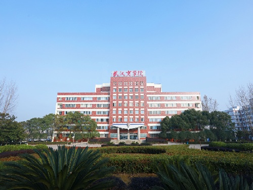 武漢商學院知行廣場