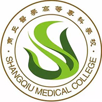 商丘醫(yī)學(xué)高等專科學(xué)校2024年招生專業(yè)有哪些？完整專業(yè)目錄