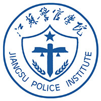 江蘇警官學院2024年招生專業有哪些？完整專業目錄