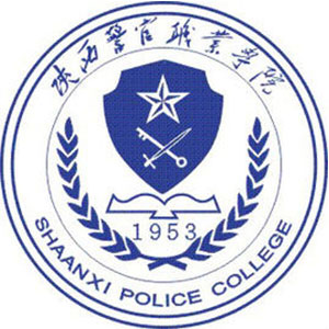 陜西警官職業學院2024年招生專業有哪些？完整專業目錄