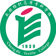成都紡織高等?？茖W(xué)校2024年招生專業(yè)有哪些？完整專業(yè)目錄