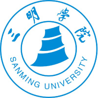 三明學院2024年招生專業有哪些？完整專業目錄