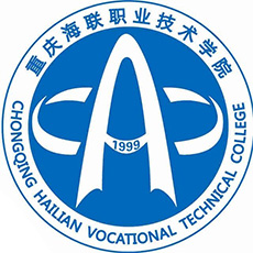 重慶海聯職業技術學院2024年招生專業有哪些？完整專業目錄