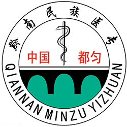 黔南民族醫學高等專科學校2024年招生專業有哪些？完整專業目錄