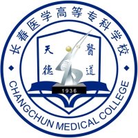 長春醫學高等專科學校2024年招生專業有哪些？完整專業目錄