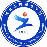吉林工程職業學院2024年招生專業有哪些？完整專業目錄