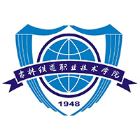 吉林鐵道職業技術學院2024年招生專業有哪些？完整專業目錄