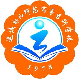 運城幼兒師范高等專科學校2024年招生專業有哪些？完整專業目錄