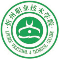 忻州職業(yè)技術(shù)學(xué)院2024年招生專業(yè)有哪些？完整專業(yè)目錄