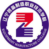 遼寧裝備制造職業技術學院2024年招生專業有哪些？完整專業目錄