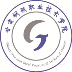 甘肅鋼鐵職業(yè)技術(shù)學(xué)院2024年招生專業(yè)有哪些？完整專業(yè)目錄
