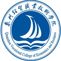 泉州經(jīng)貿(mào)職業(yè)技術(shù)學(xué)院2024年招生專業(yè)有哪些？完整專業(yè)目錄