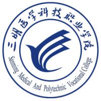 三明醫學科技職業學院2024年招生專業有哪些？完整專業目錄