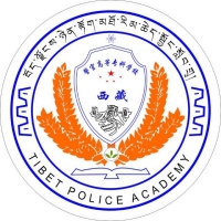 西藏警官高等專科學校2024年招生專業有哪些？完整專業目錄