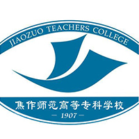 焦作師范高等專科學校2024年招生專業有哪些？完整專業目錄