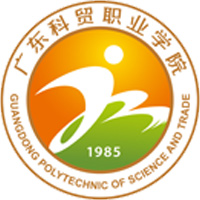 廣東科貿(mào)職業(yè)學(xué)院2024年招生專業(yè)有哪些？完整專業(yè)目錄