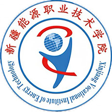 新疆能源職業(yè)技術(shù)學(xué)院2024年招生專業(yè)有哪些？完整專業(yè)目錄