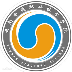 云南交通職業(yè)技術(shù)學院2024年招生專業(yè)有哪些？完整專業(yè)目錄