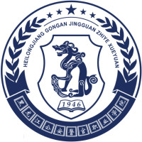 黑龍江公安警官職業(yè)學(xué)院2024年招生專業(yè)有哪些？完整專業(yè)目錄