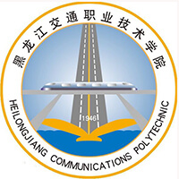 黑龍江交通職業技術學院2024年招生專業有哪些？完整專業目錄