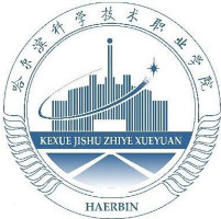 哈爾濱科學技術職業學院2024年招生專業有哪些？完整專業目錄