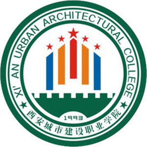 西安城市建設職業(yè)學院2024年招生專業(yè)有哪些？完整專業(yè)目錄