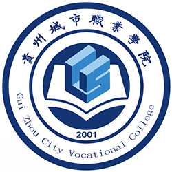 貴州城市職業學院2024年招生專業有哪些？完整專業目錄