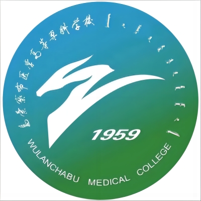 烏蘭察布醫學高等專科學校2024年招生專業有哪些？完整專業目錄