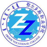 鄂爾多斯職業學院2024年招生專業有哪些？完整專業目錄