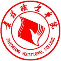 棗莊職業(yè)學(xué)院2024年招生專(zhuān)業(yè)有哪些？完整專(zhuān)業(yè)目錄