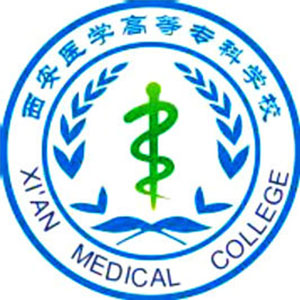 西安醫學高等專科學校2024年招生專業有哪些？完整專業目錄