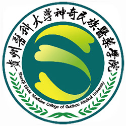 貴州醫科大學神奇民族醫藥學院2024年招生專業有哪些？完整專業目錄