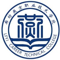 廊坊燕京職業技術學院2024年招生專業有哪些？完整專業目錄