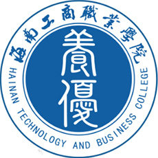 海南工商職業(yè)學(xué)院2024年招生專業(yè)有哪些？完整專業(yè)目錄