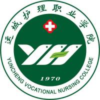 運(yùn)城護(hù)理職業(yè)學(xué)院2024年招生專業(yè)有哪些？完整專業(yè)目錄