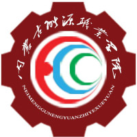 內(nèi)蒙古能源職業(yè)學(xué)院2024年招生專業(yè)有哪些？完整專業(yè)目錄