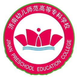 濟(jì)南幼兒師范高等專(zhuān)科學(xué)校2024年招生專(zhuān)業(yè)有哪些？完整專(zhuān)業(yè)目錄