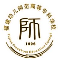福建幼兒師范高等專科學校2024年招生專業有哪些？完整專業目錄