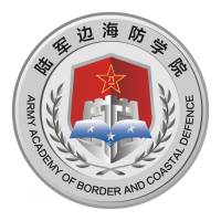 中國人民解放軍陸軍邊海防學院2024年招生專業有哪些？完整專業目錄