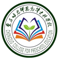 崇左幼兒師范高等專科學校2024年招生專業有哪些？完整專業目錄