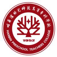 哈爾濱幼兒師范高等專科學校2024年招生專業有哪些？完整專業目錄