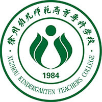 徐州幼兒師范高等專(zhuān)科學(xué)校2024年招生專(zhuān)業(yè)有哪些？完整專(zhuān)業(yè)目錄