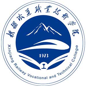 新疆鐵道職業(yè)技術學院2024年招生專業(yè)有哪些？完整專業(yè)目錄