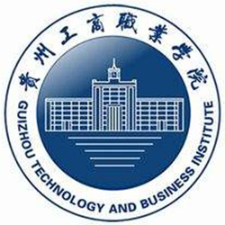 貴州工商職業學院2024年招生專業有哪些？完整專業目錄