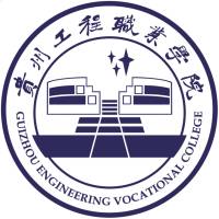 貴州工程職業學院2024年招生專業有哪些？完整專業目錄
