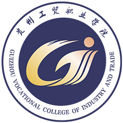 貴州工貿(mào)職業(yè)學(xué)院2024年招生專業(yè)有哪些？完整專業(yè)目錄