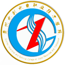 貴州水利水電職業技術學院2024年招生專業有哪些？完整專業目錄