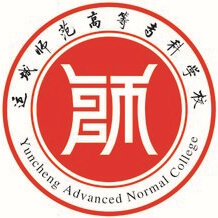 運城師范高等專科學校2024年招生專業有哪些？完整專業目錄