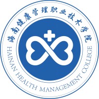 海南健康管理職業(yè)技術(shù)學(xué)院2024年招生專業(yè)有哪些？完整專業(yè)目錄